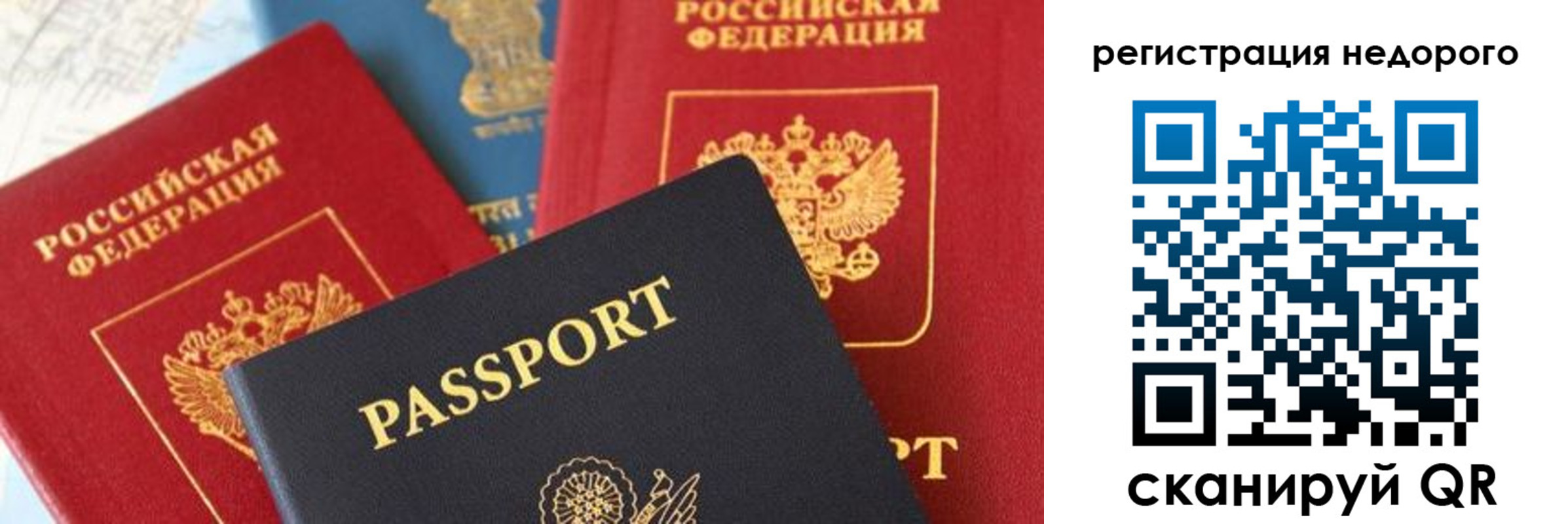 прописка от собственника в Коломне