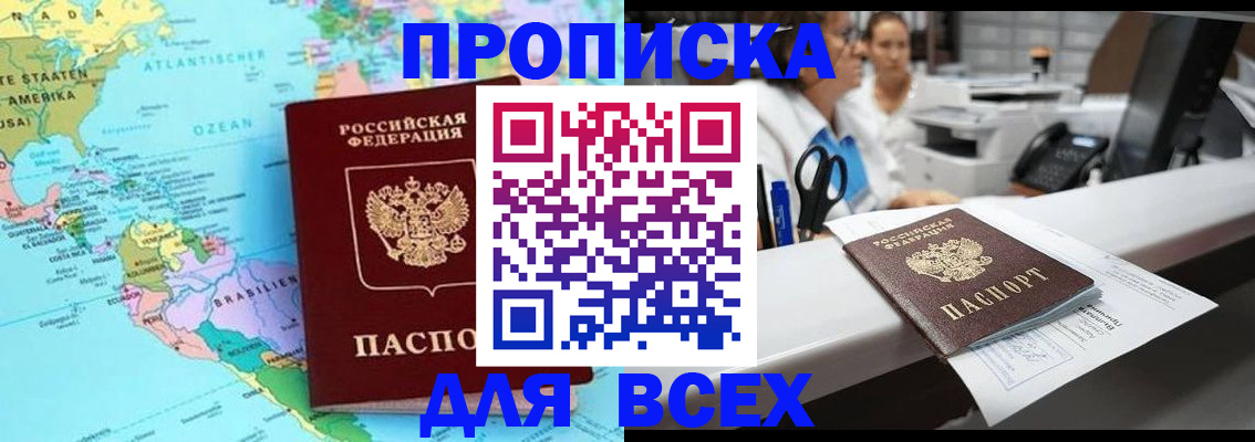 где прописаться в Коломне