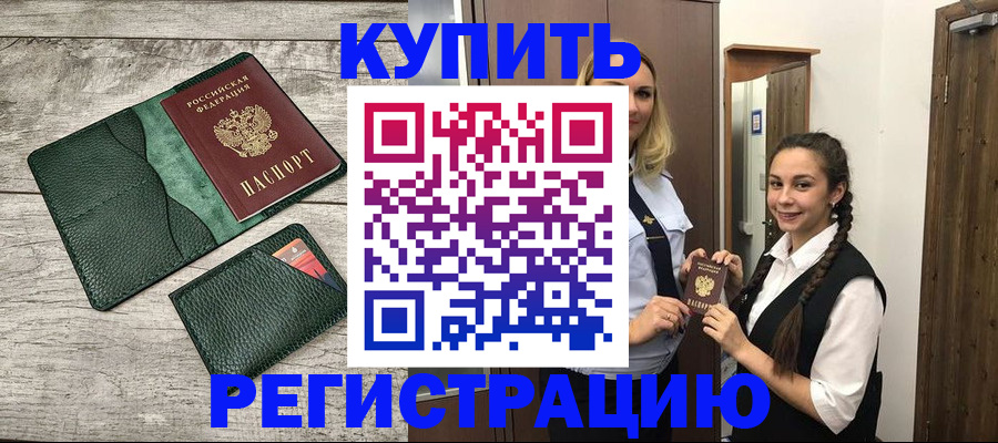 пропишу в квартире в Коломне