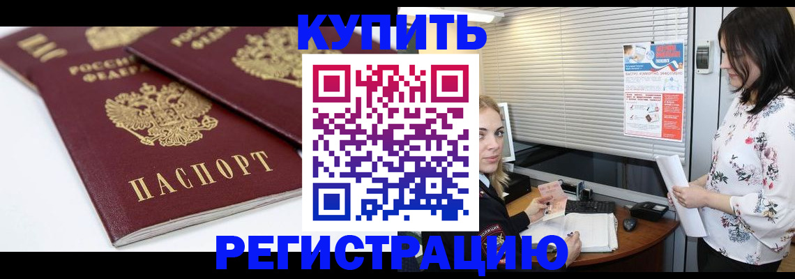 временная регистрация недорого в Коломне
