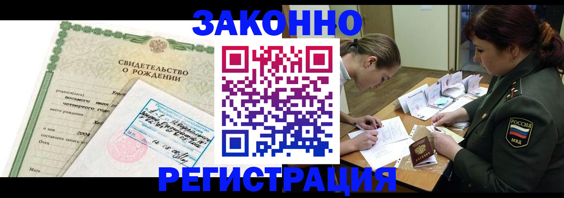 временная регистрация для школы в Коломне