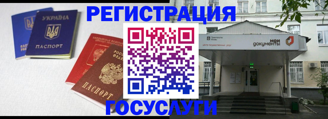 прописка от собственника в Коломне