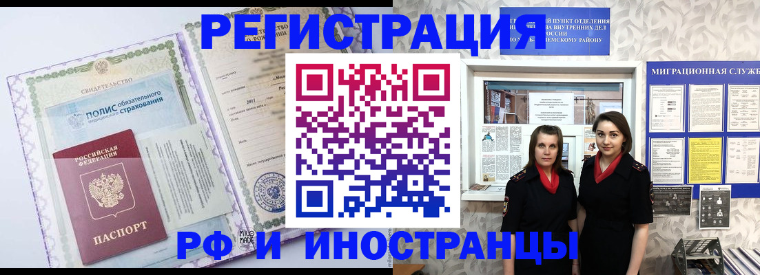 прописка иностранных граждан в Коломне