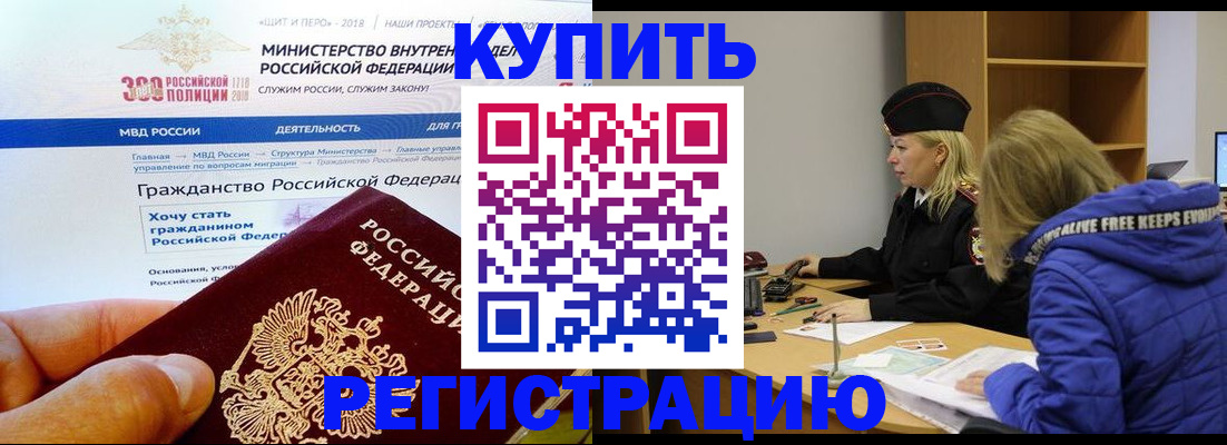 прописка 2025 в Коломне